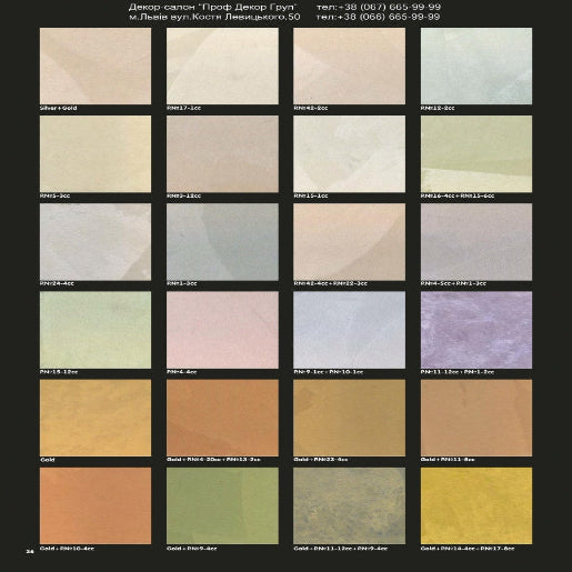 Декоративна штукатурка Elf Decor Mirage